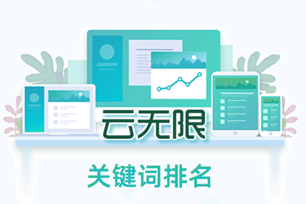 seo关键词推广怎么样